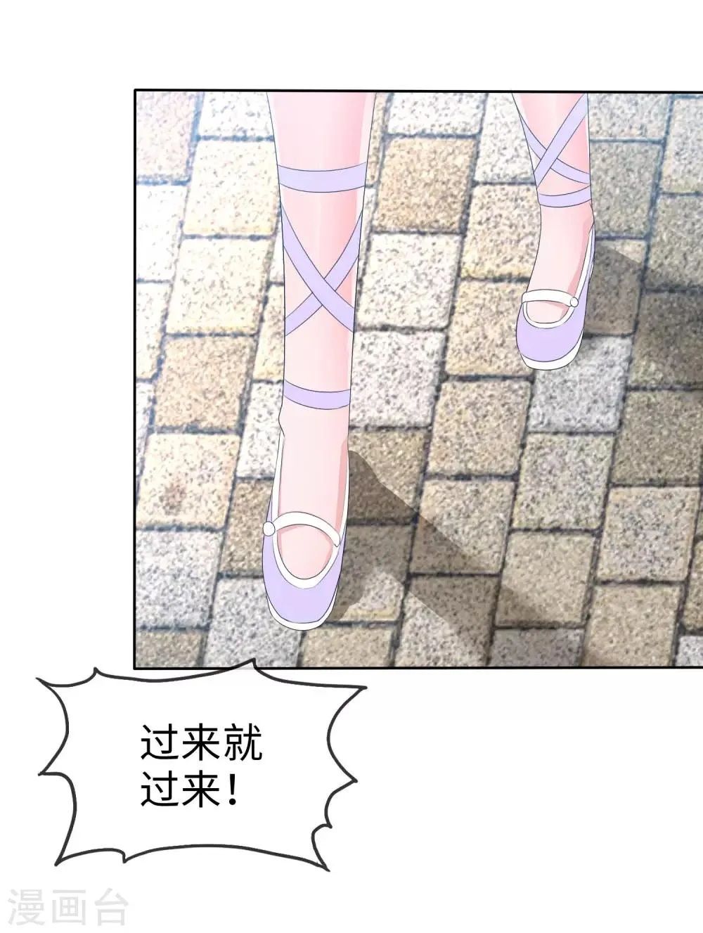 第65话 交换任务 第9页