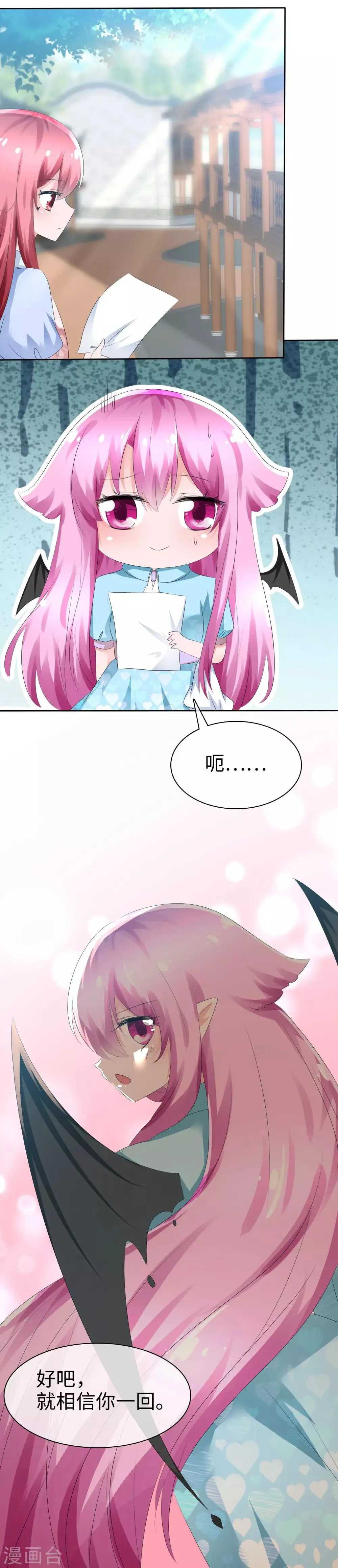 第65话 交换任务 第14页