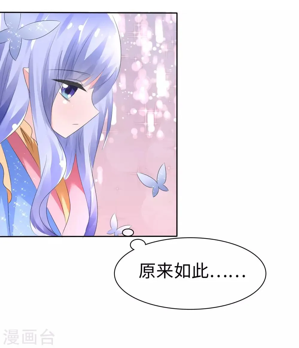 第65话 交换任务 第19页