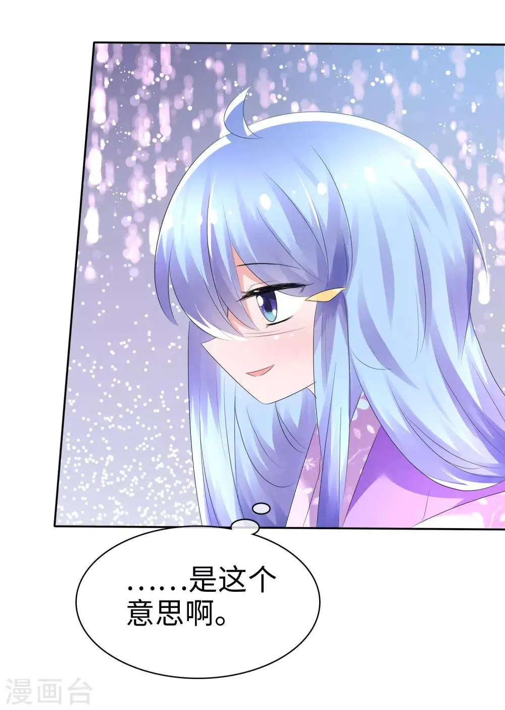 第65话 交换任务 第20页