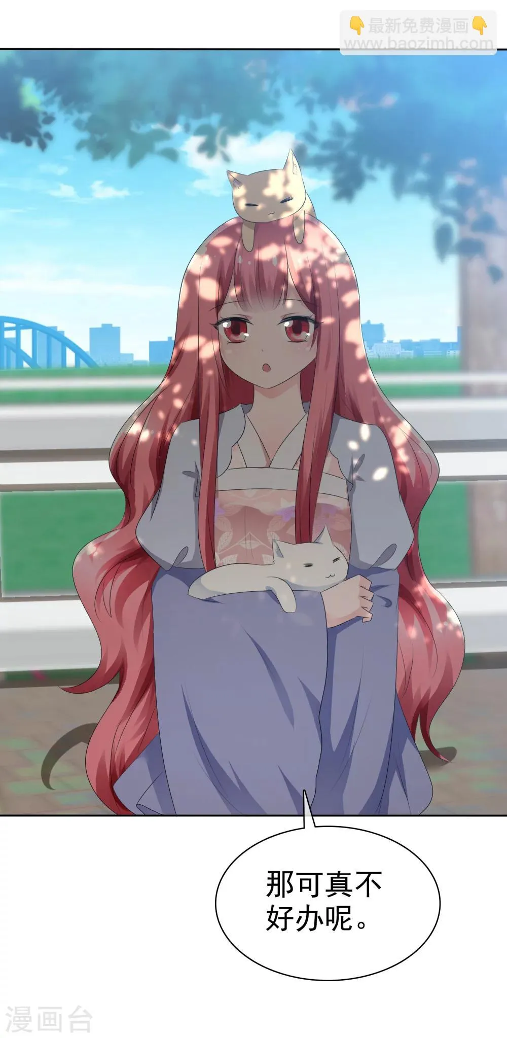 第66话 萌宠少女与猫 第7页