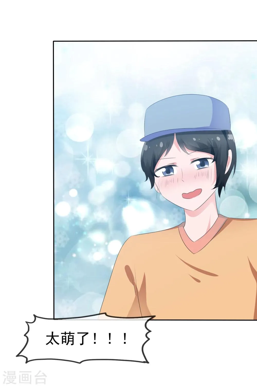 第66话 萌宠少女与猫 第9页