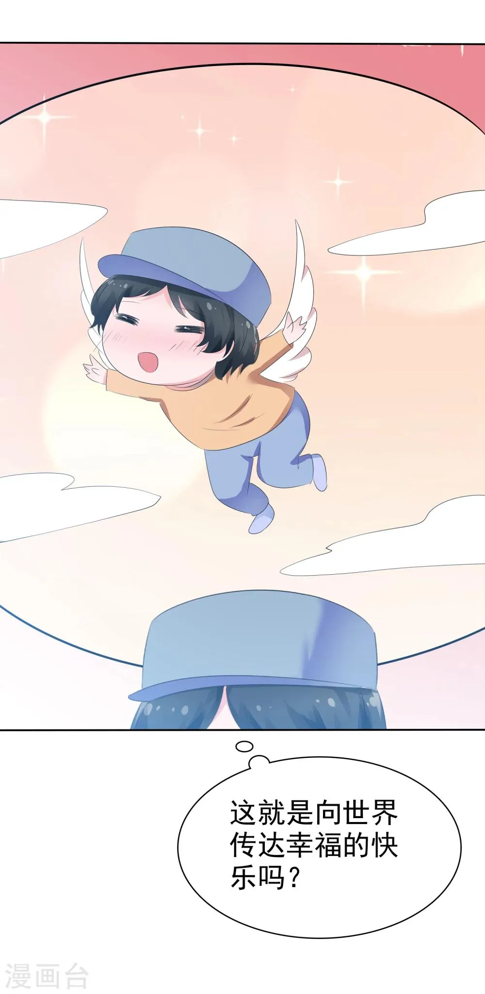 第66话 萌宠少女与猫 第10页
