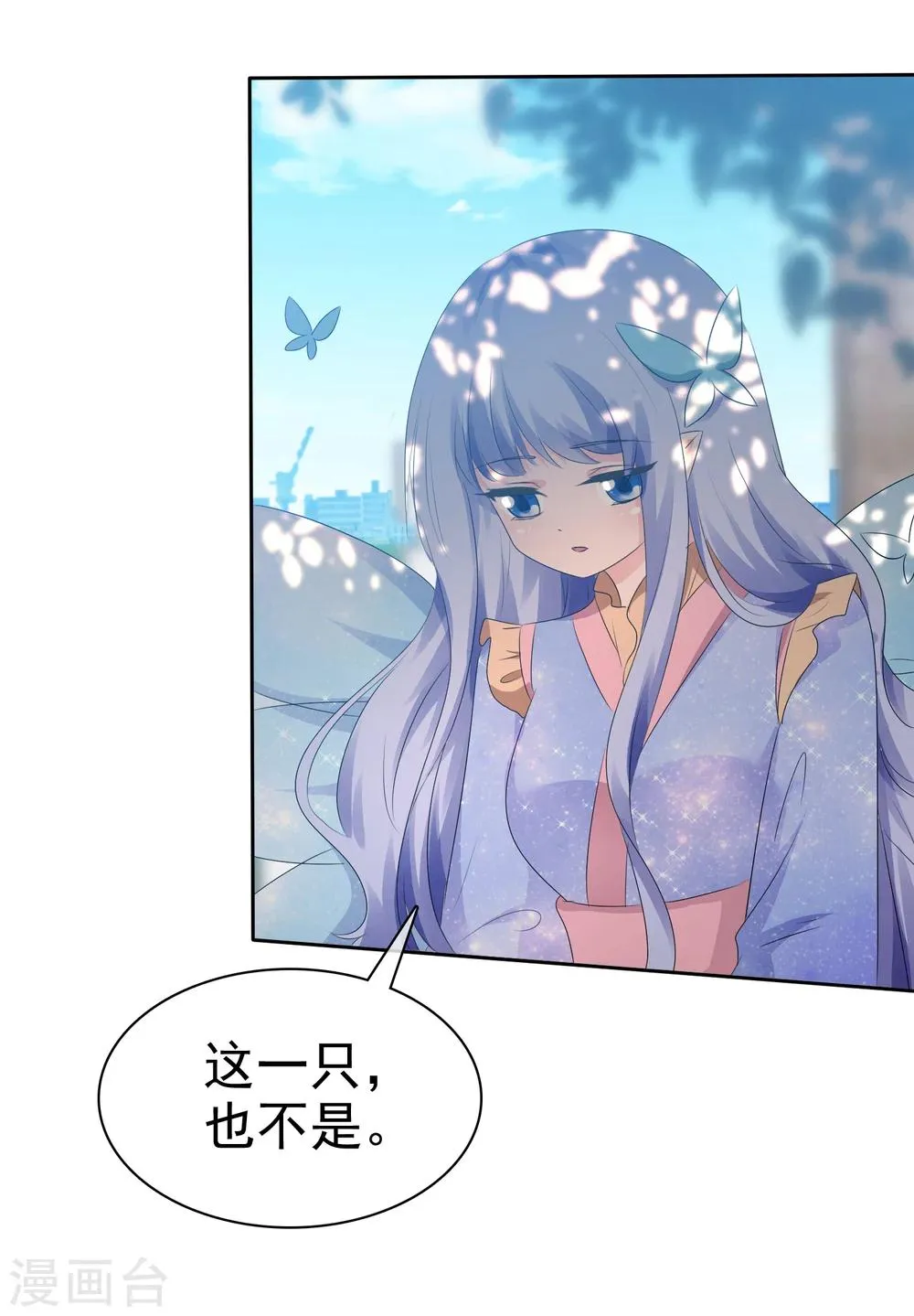 第66话 萌宠少女与猫 第14页