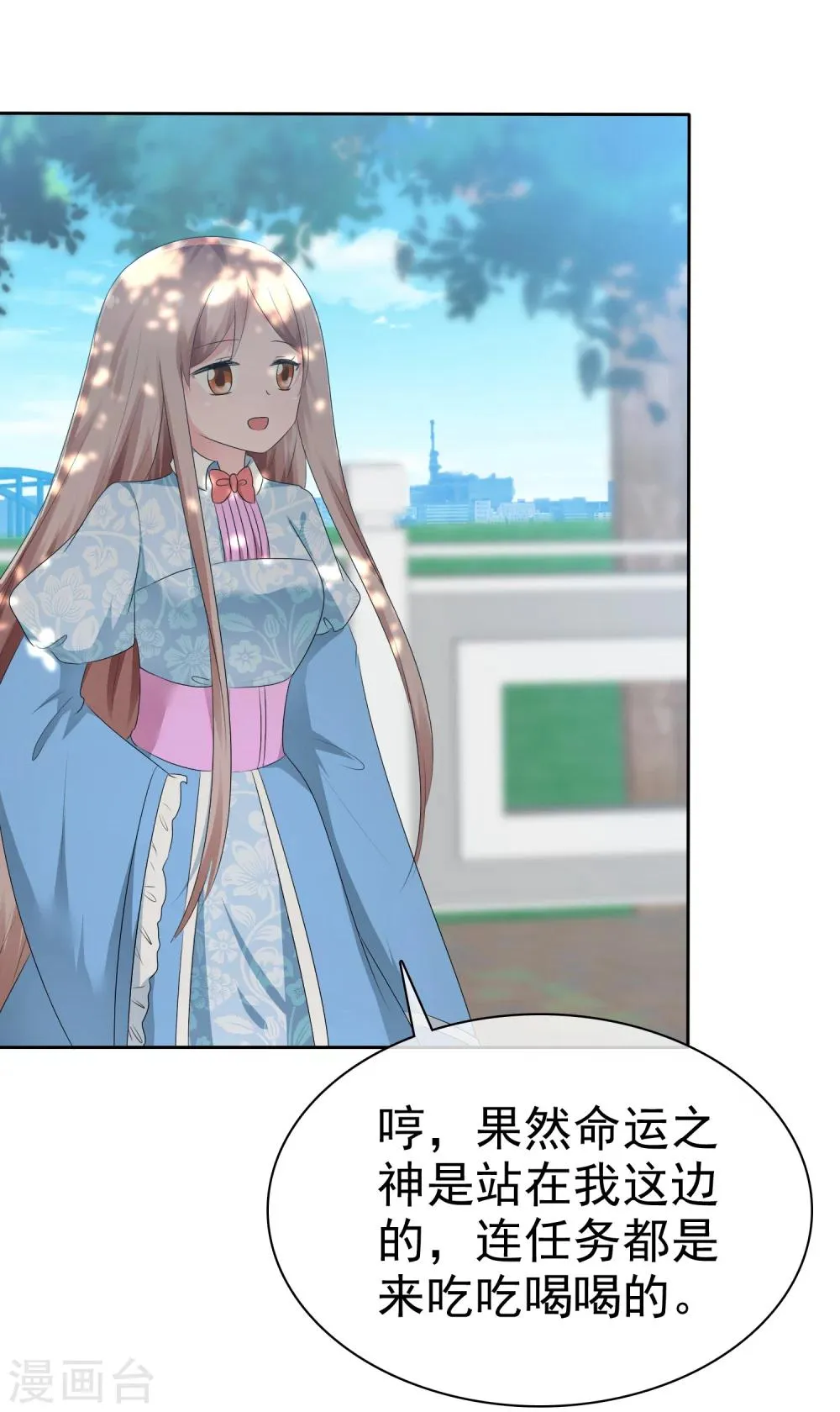 第66话 萌宠少女与猫 第18页
