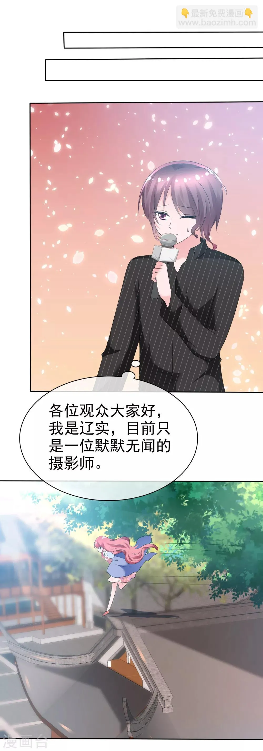 第66话 萌宠少女与猫 第25页
