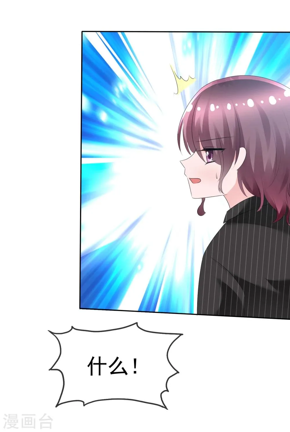 第66话 萌宠少女与猫 第30页
