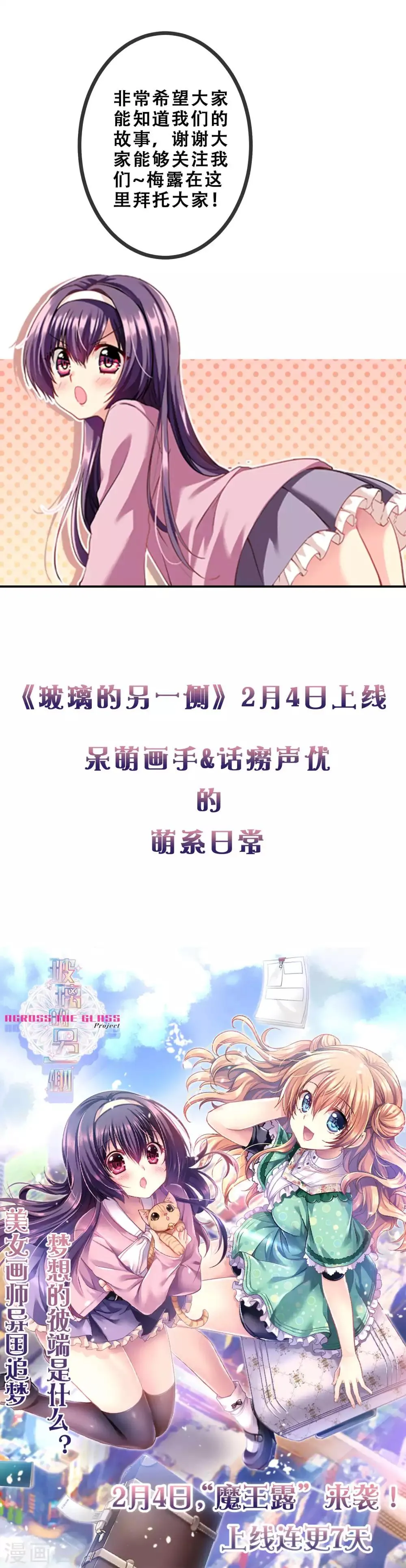 第66话 萌宠少女与猫 第34页