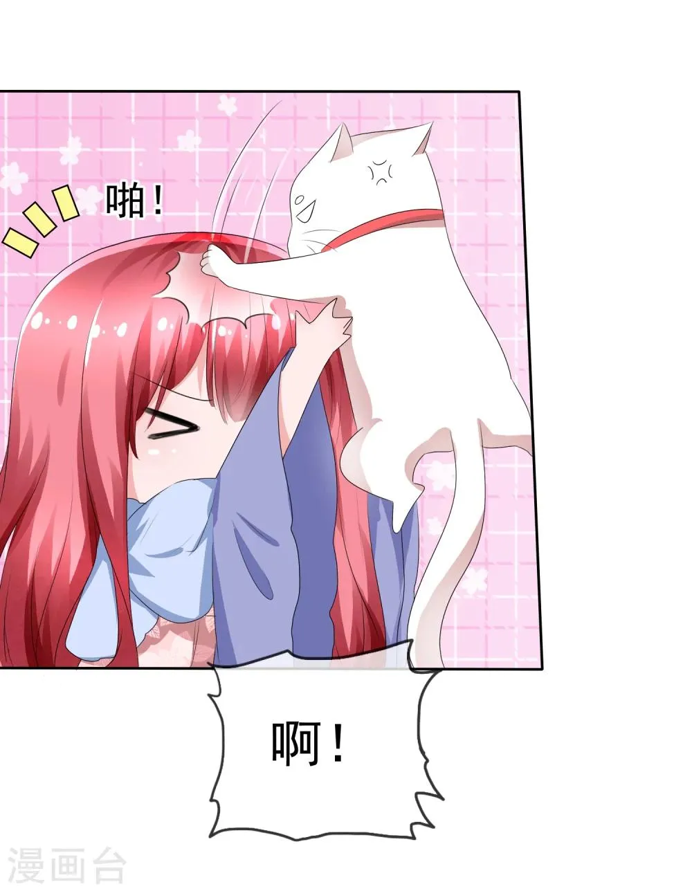 第67话 晨曦VS繁星 第5页