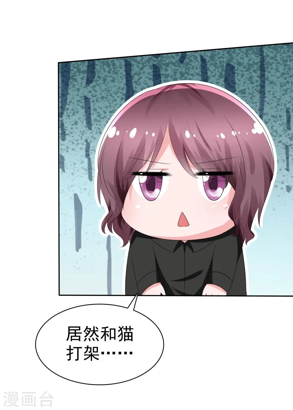 第67话 晨曦VS繁星 第7页