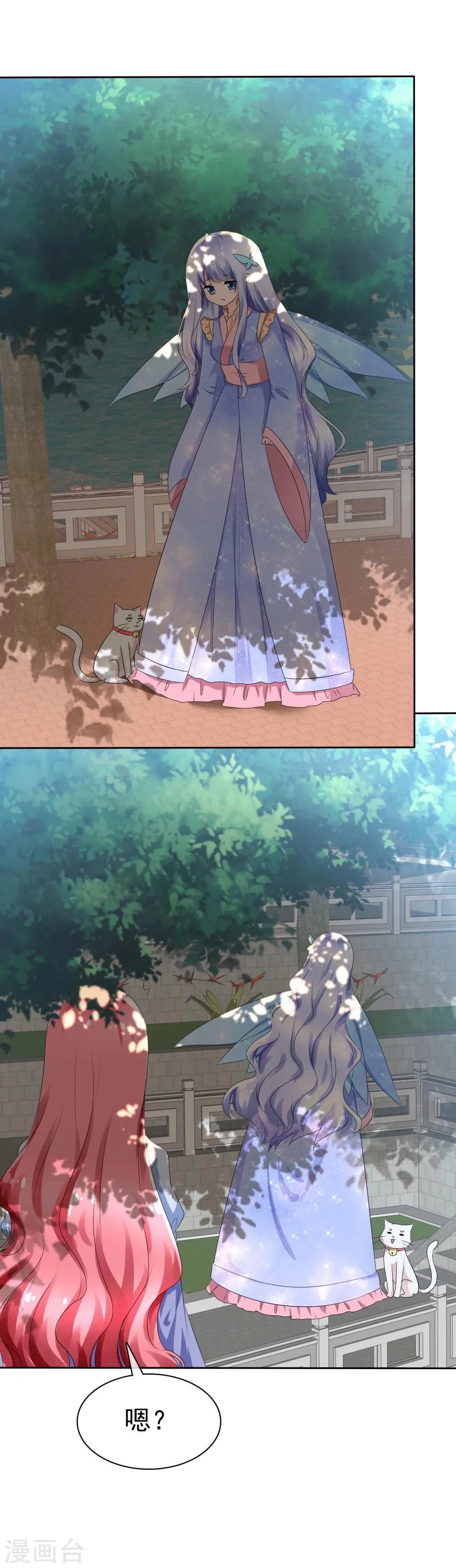 第67话 晨曦VS繁星 第10页