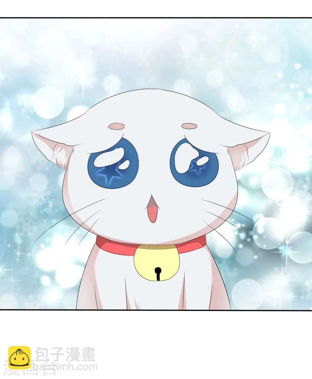 第67话 晨曦VS繁星 第12页
