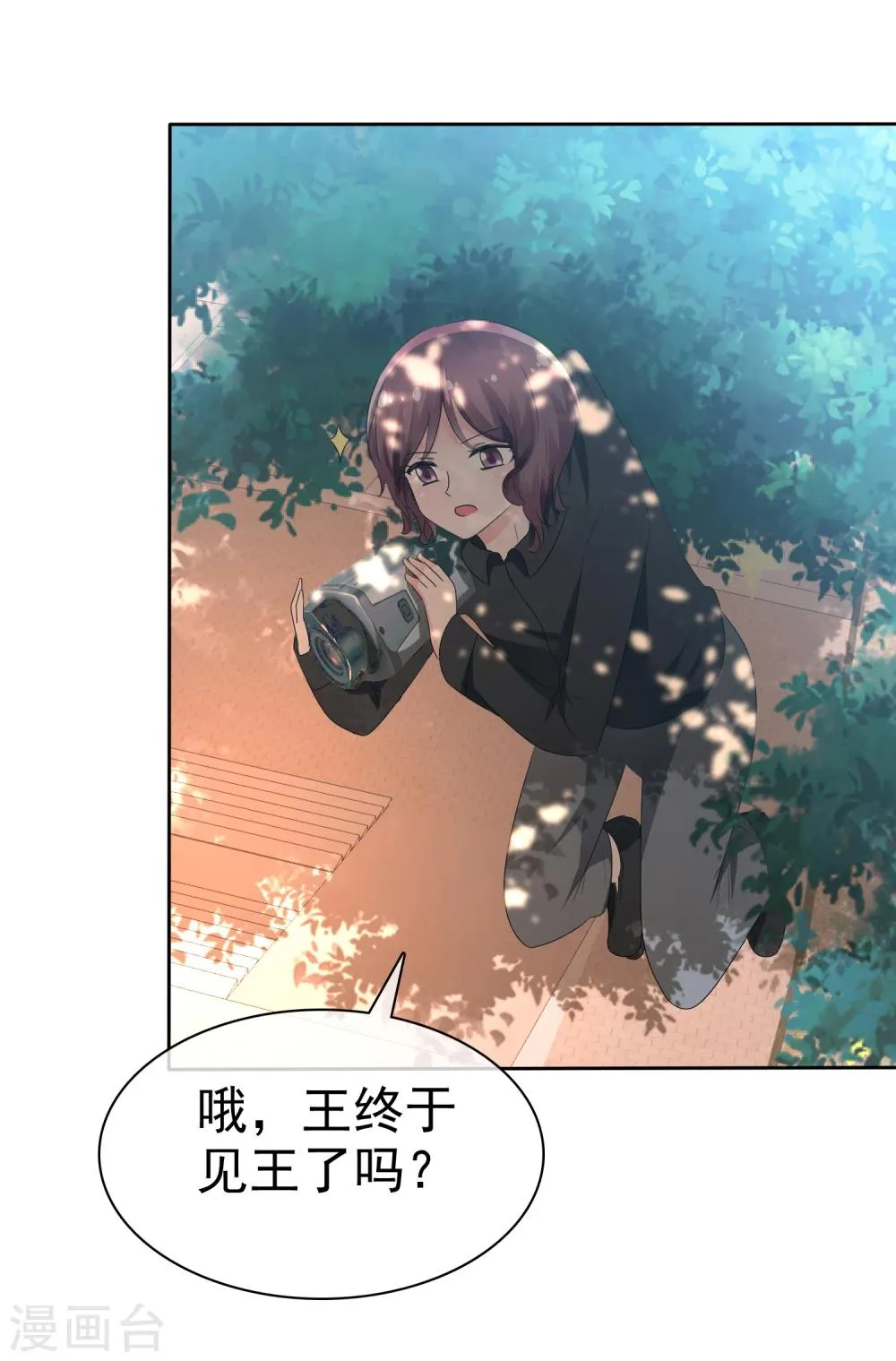 第67话 晨曦VS繁星 第15页