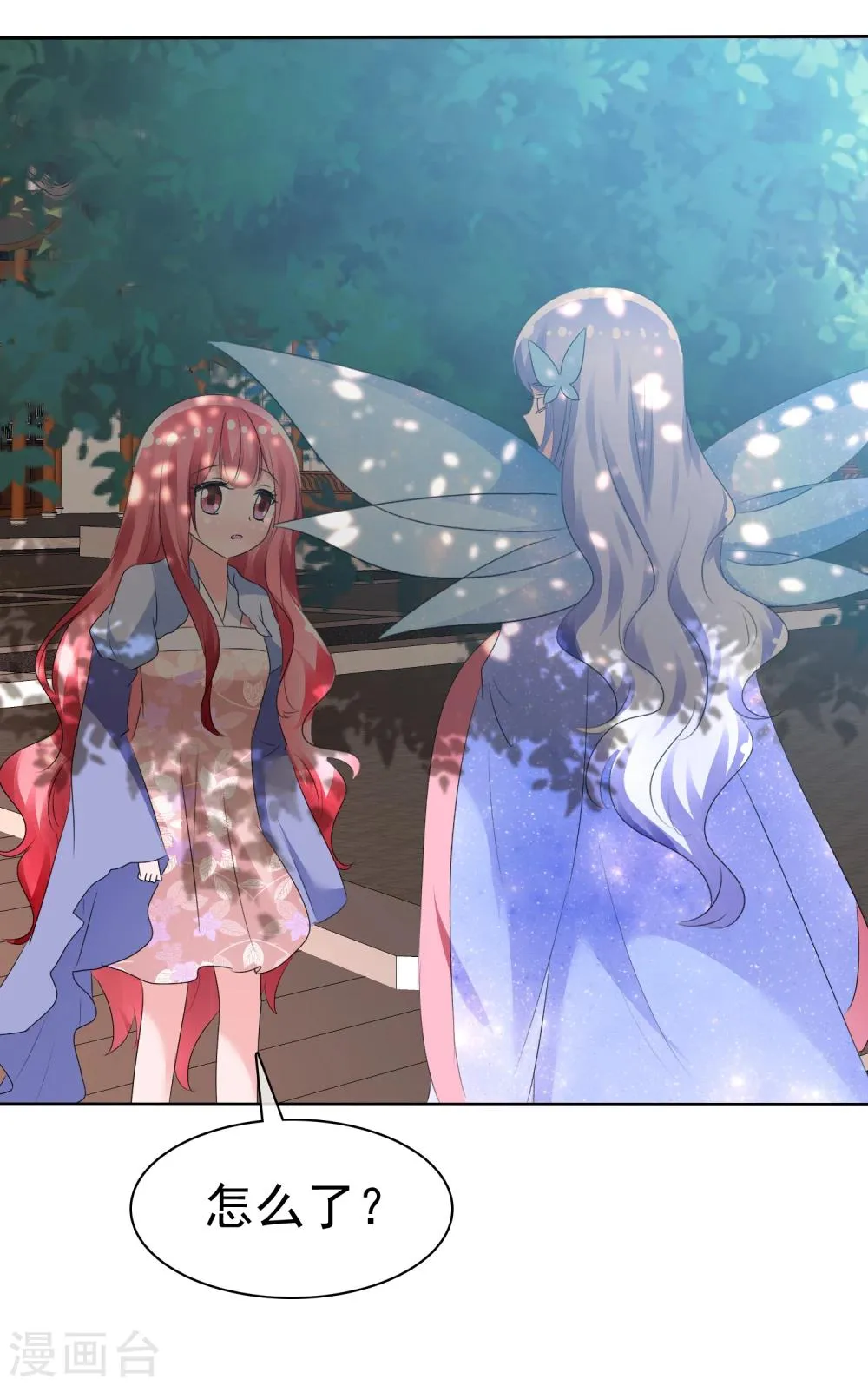 第67话 晨曦VS繁星 第32页