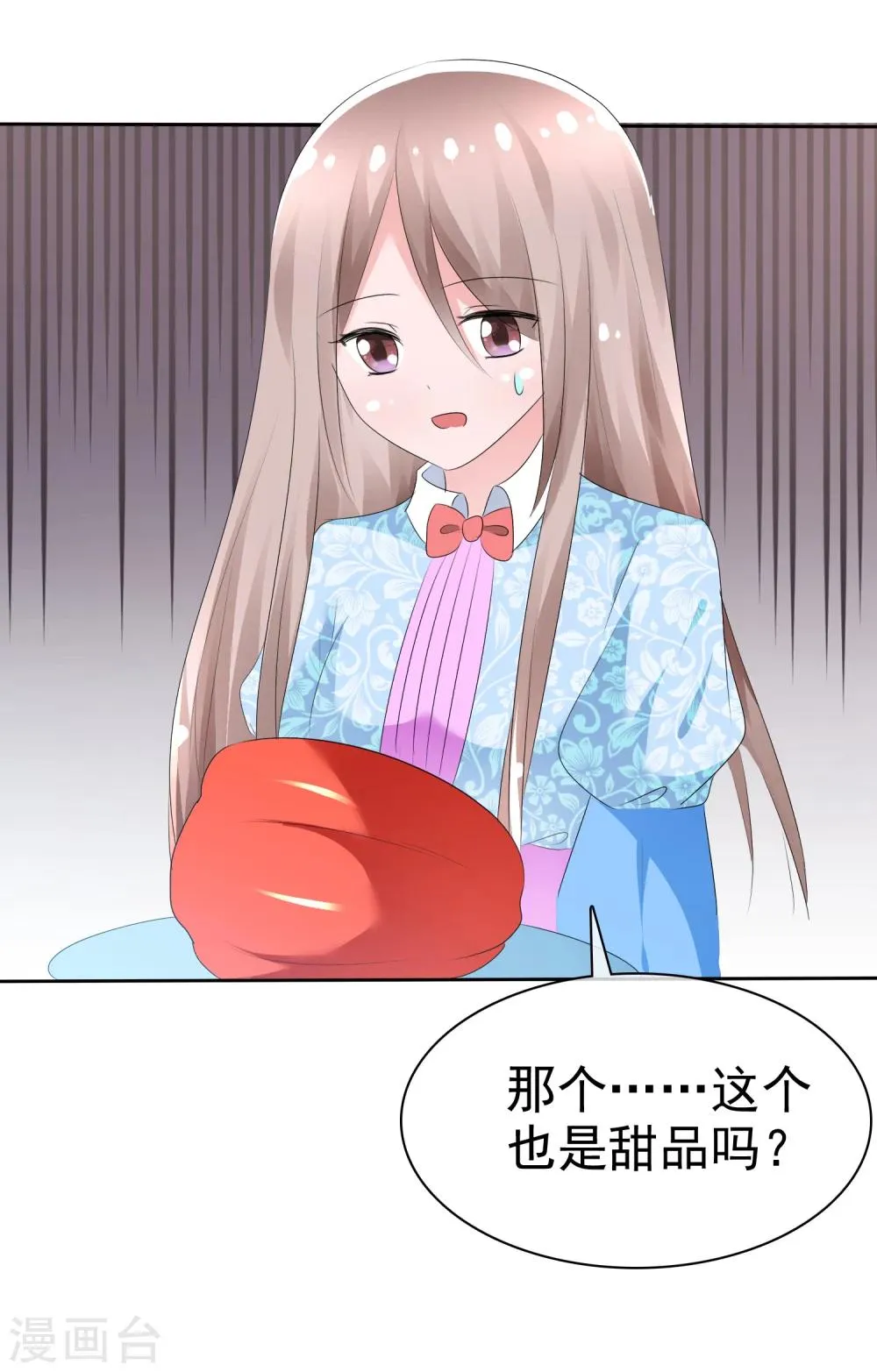 第68话 红红火火的辣椒任务 第24页