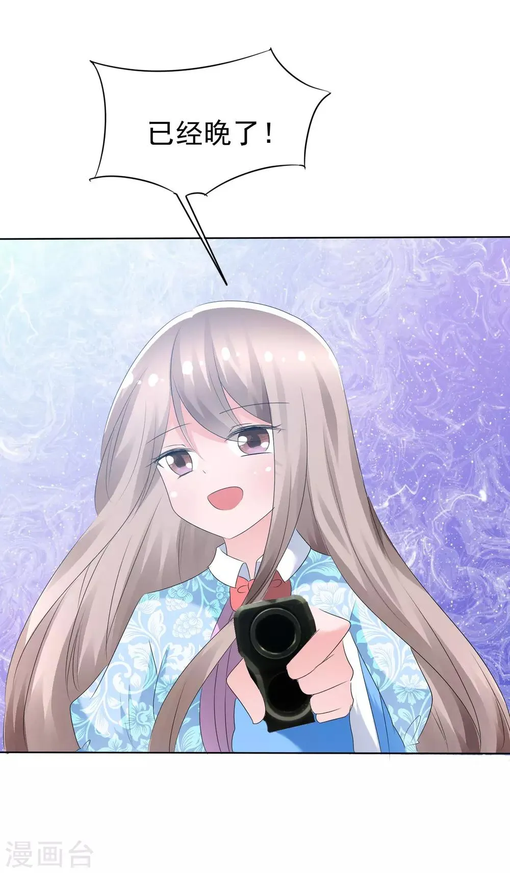 第71话 战役开始 第20页