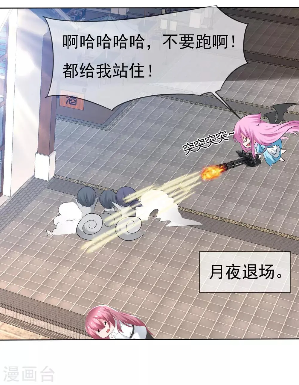 第72话 谁是胜者？ 第34页