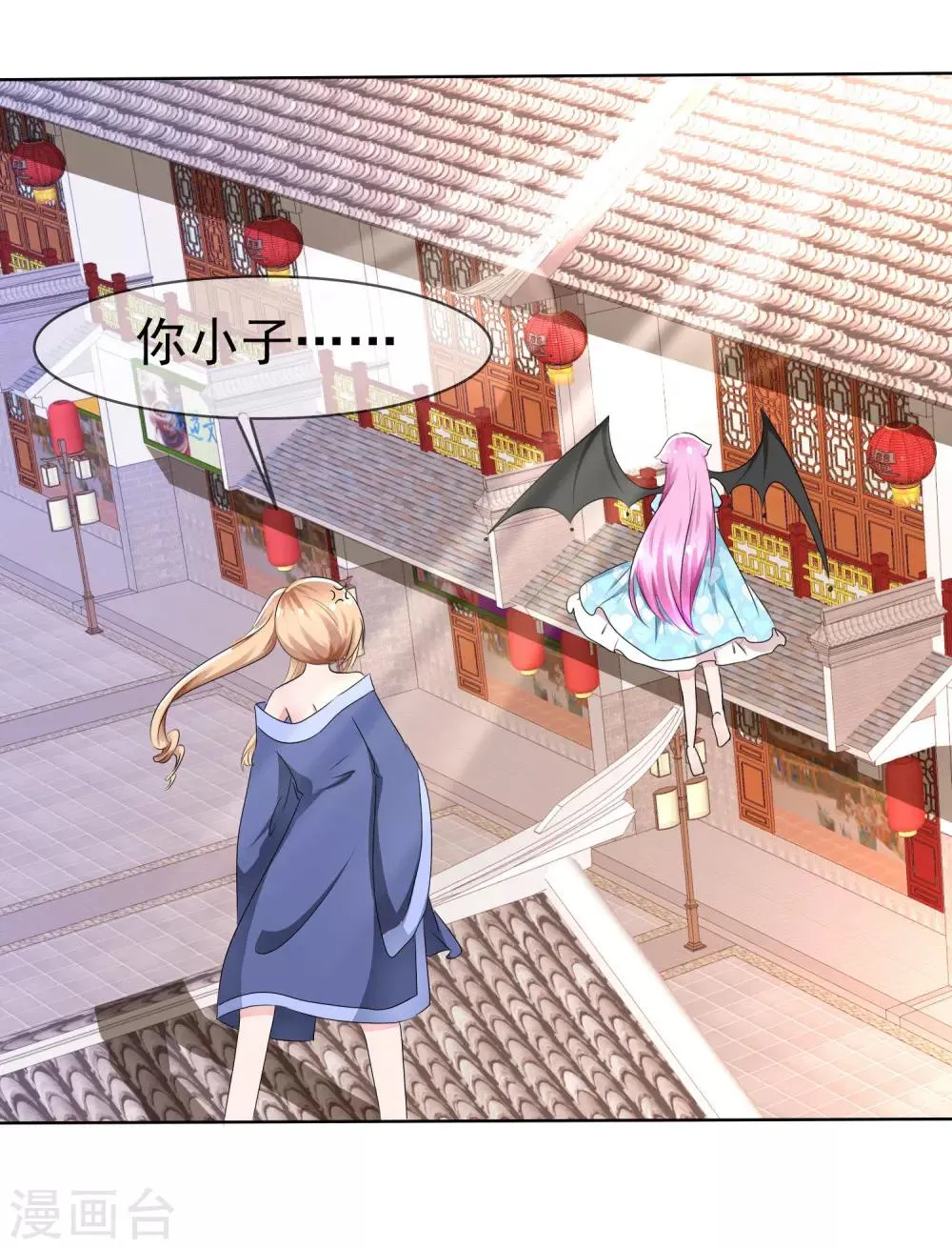 第73话 夏铭心里的选择 第6页