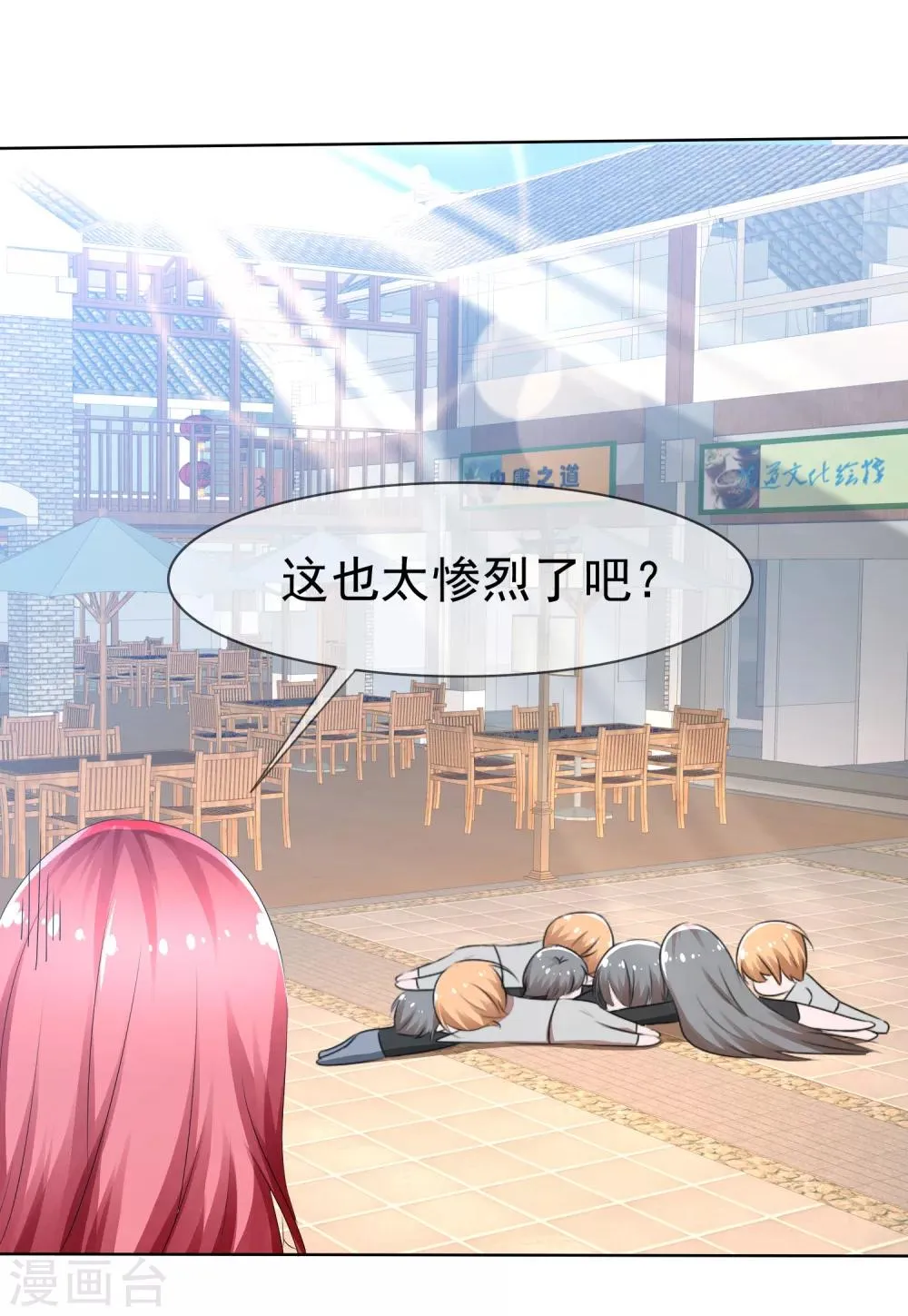 第73话 夏铭心里的选择 第12页