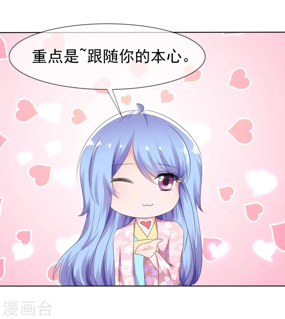 第74话 情人节是什么？ 第15页