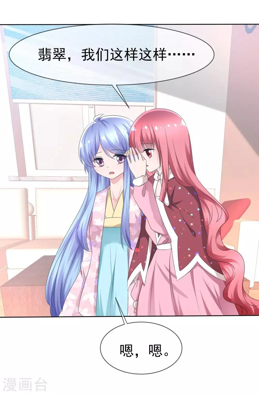 第75话 乌诺的请求 第2页