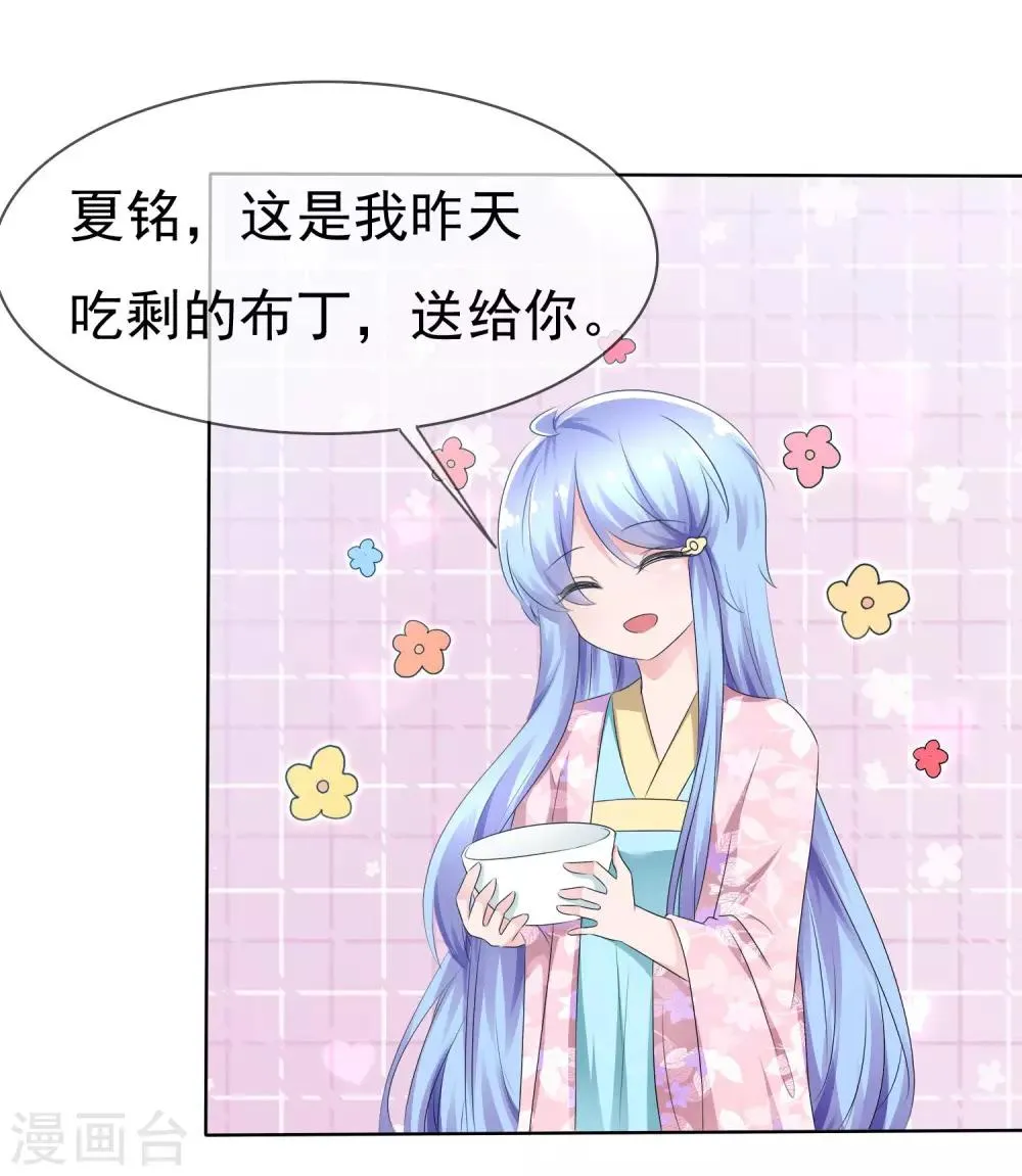 第75话 乌诺的请求 第3页