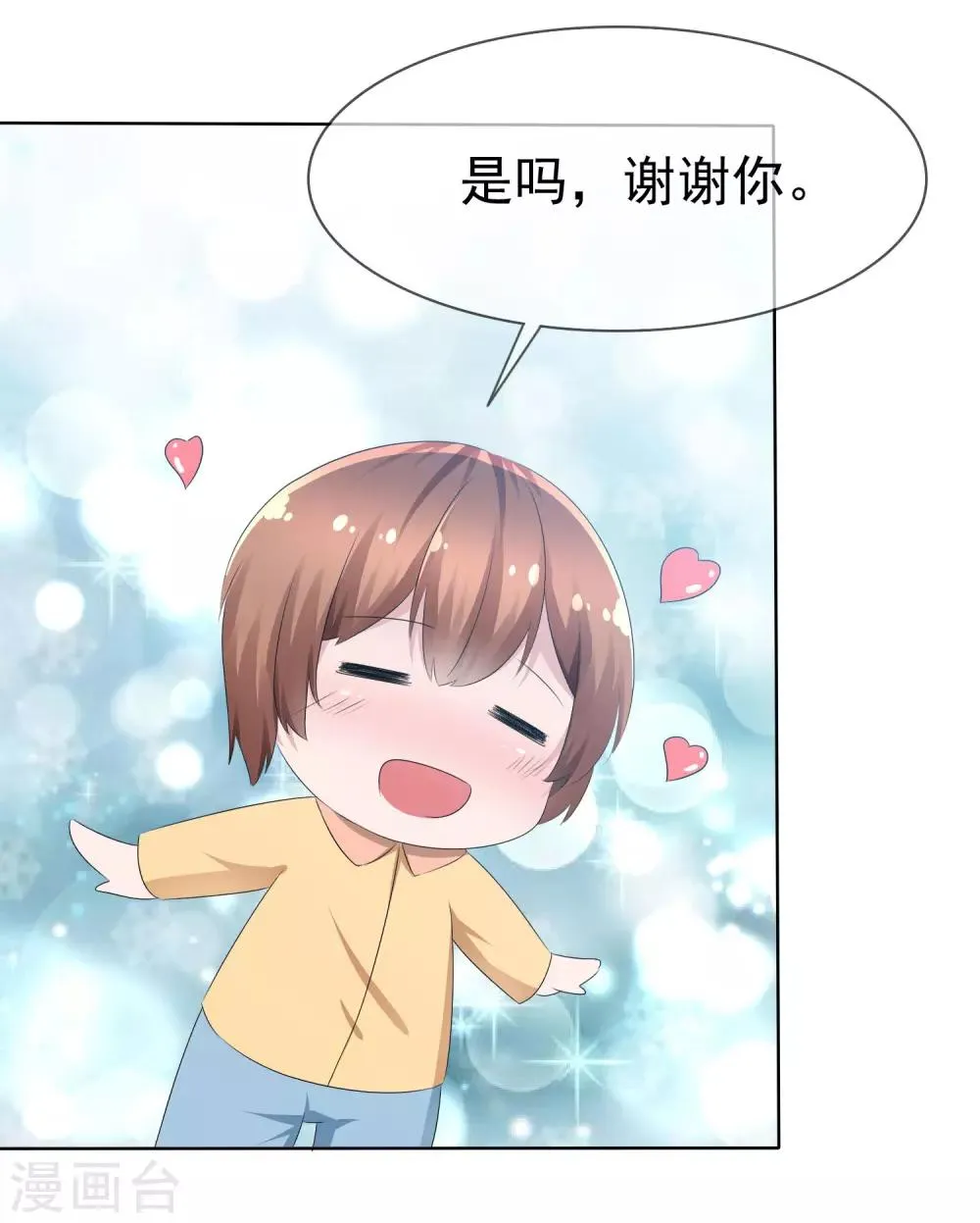 第75话 乌诺的请求 第4页