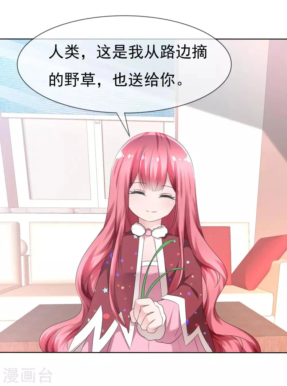 第75话 乌诺的请求 第5页