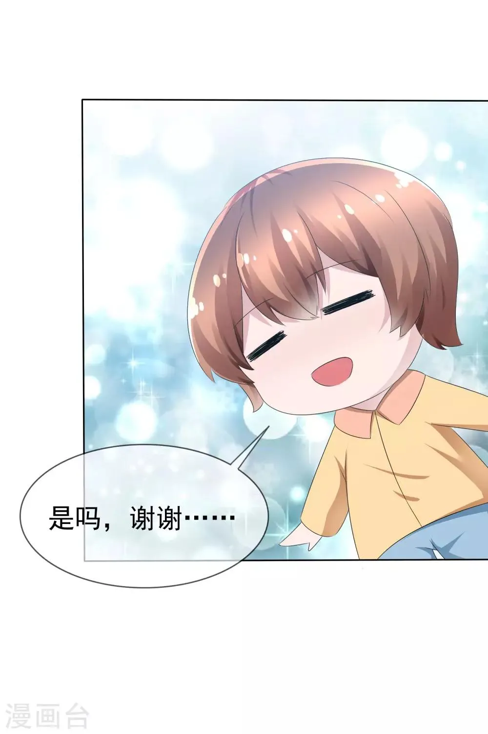 第75话 乌诺的请求 第6页