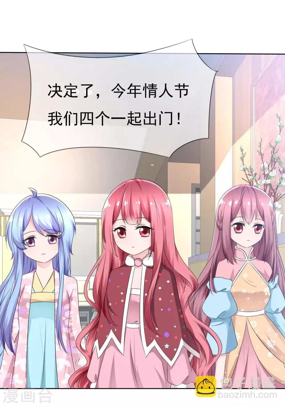 第75话 乌诺的请求 第9页