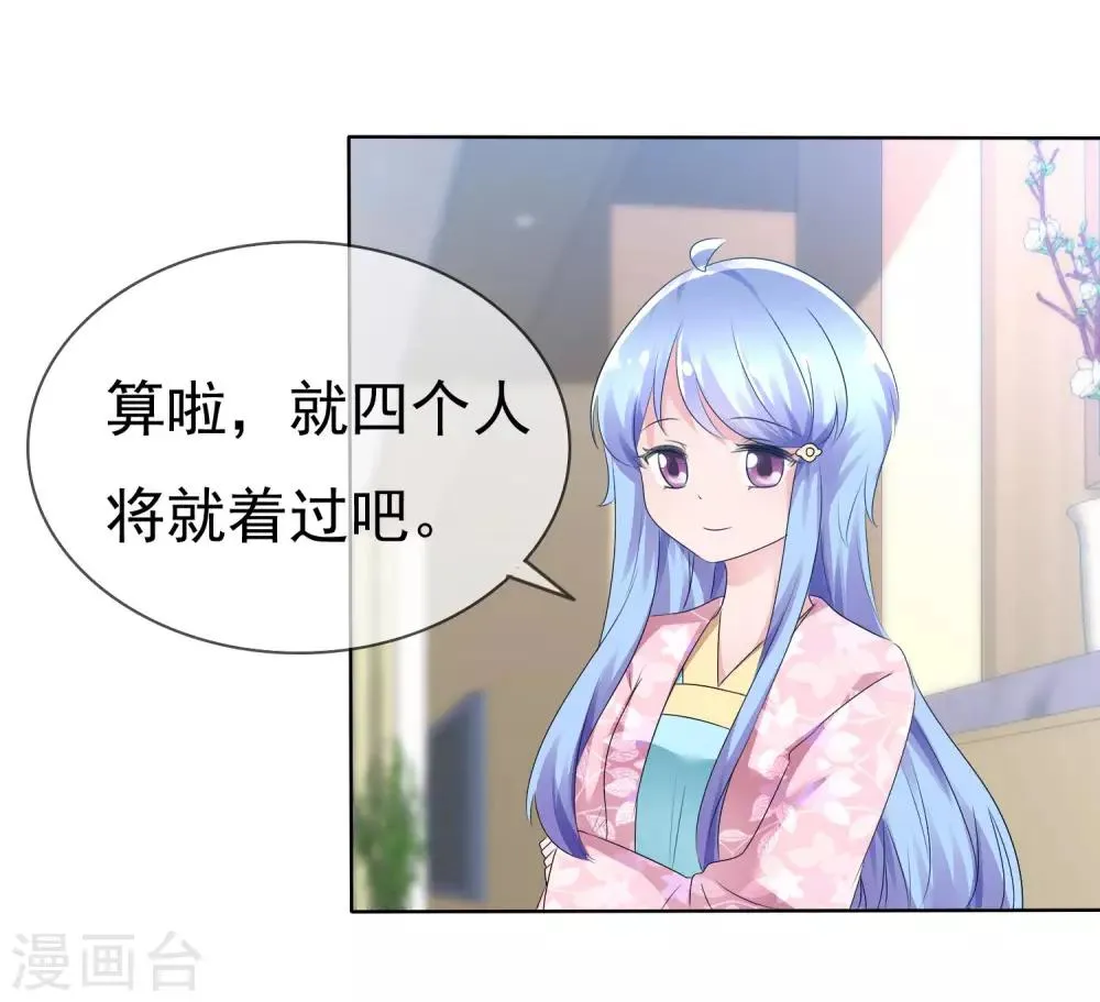 第75话 乌诺的请求 第12页