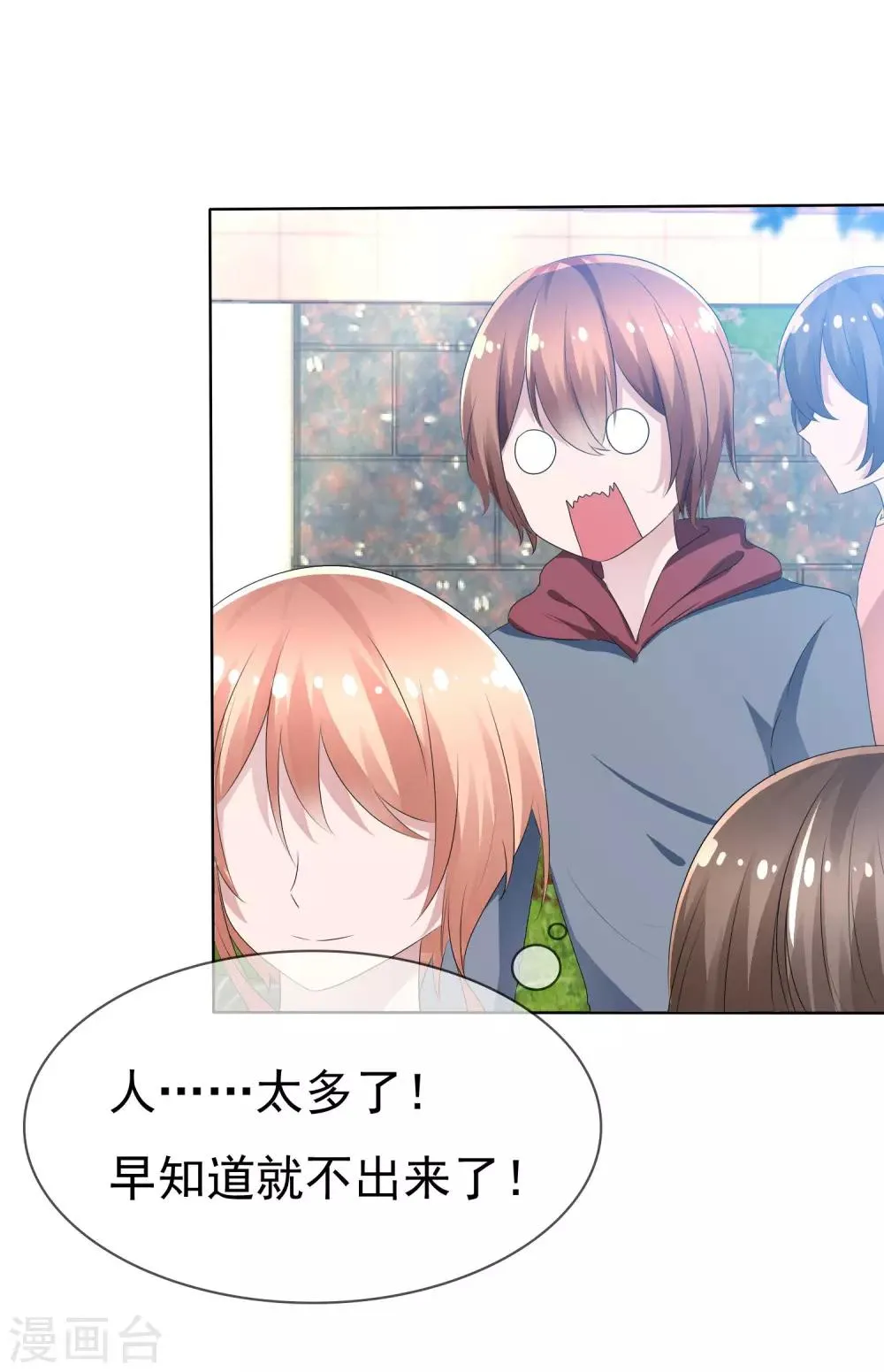 第75话 乌诺的请求 第15页