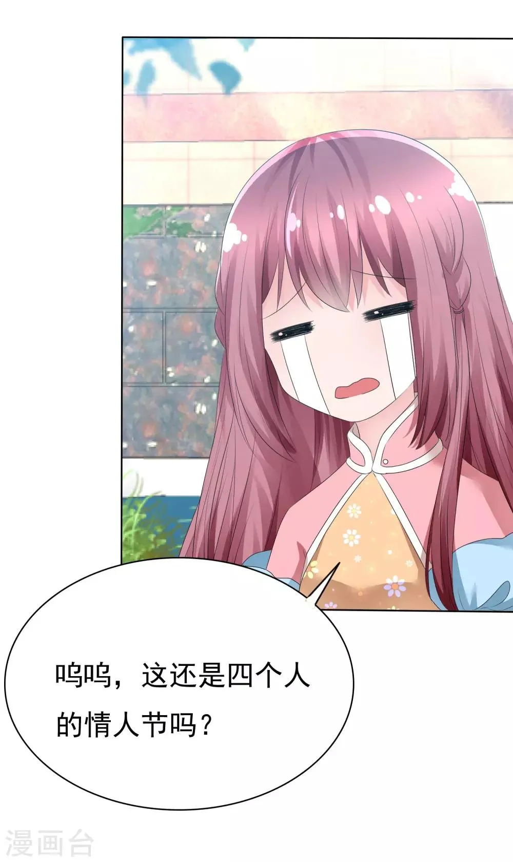 第75话 乌诺的请求 第17页