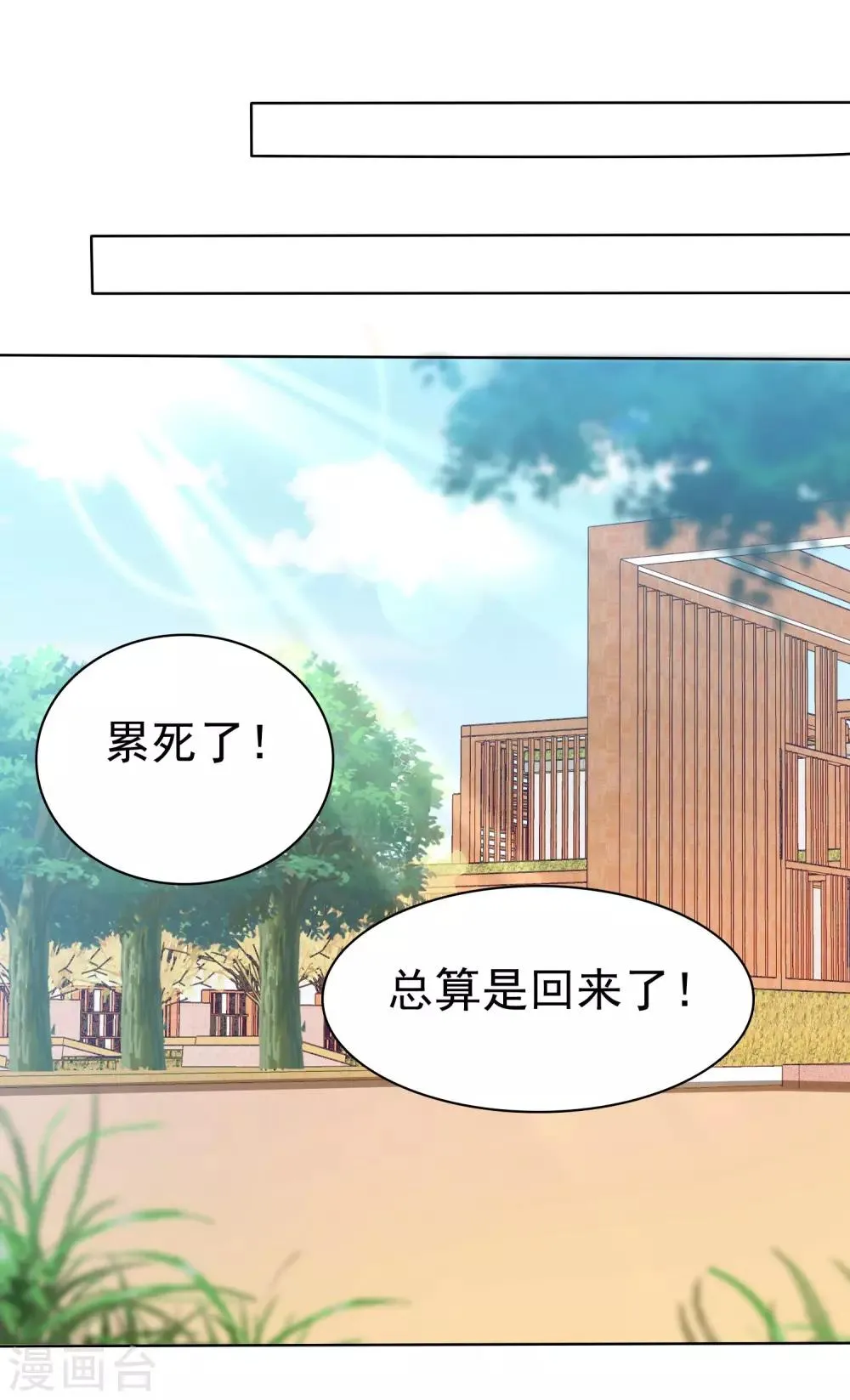 第75话 乌诺的请求 第18页