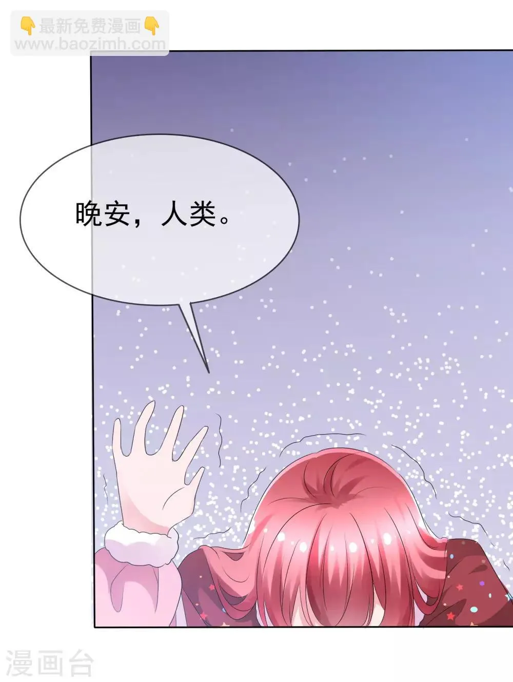 第75话 乌诺的请求 第21页