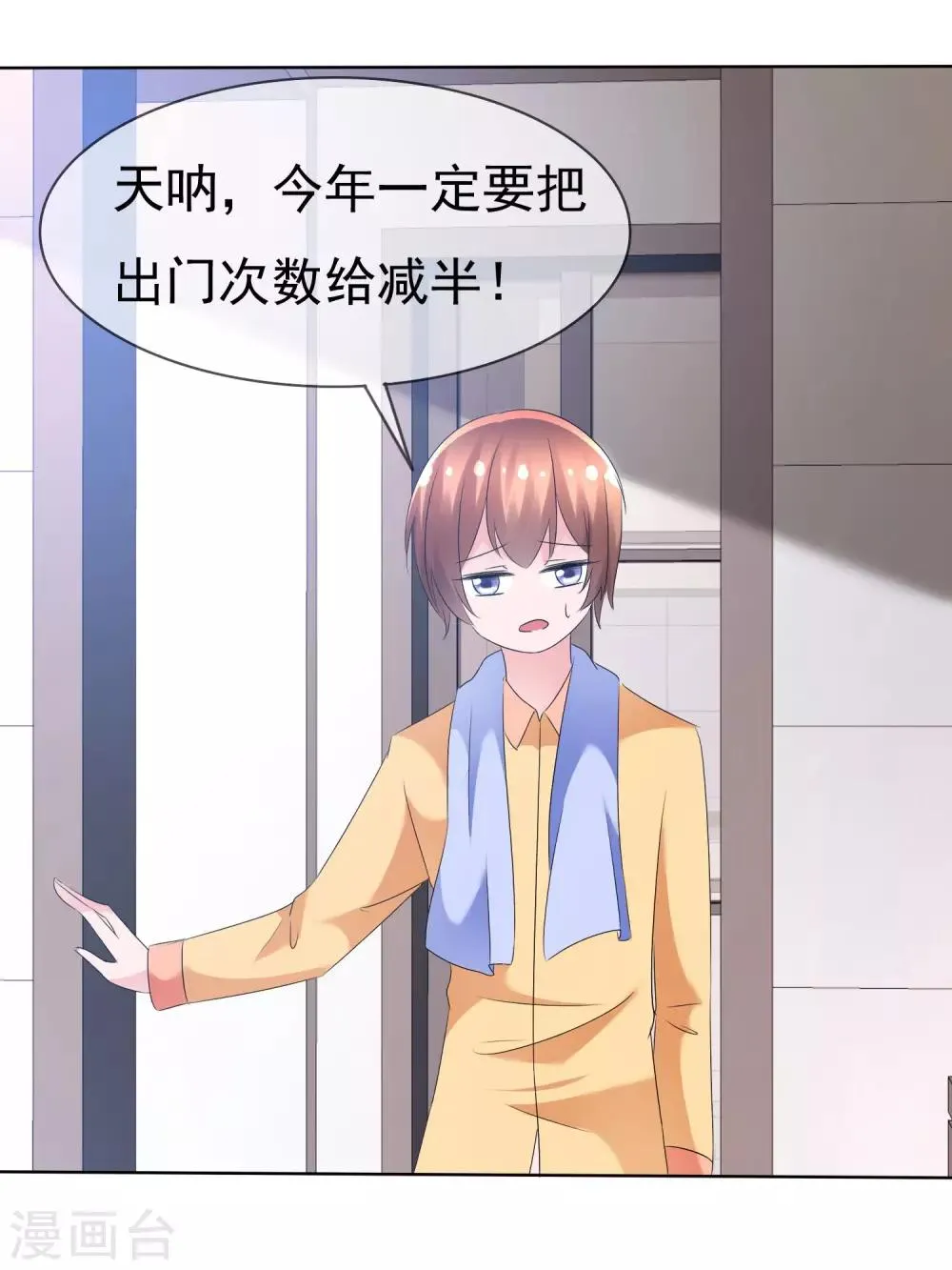 第75话 乌诺的请求 第22页