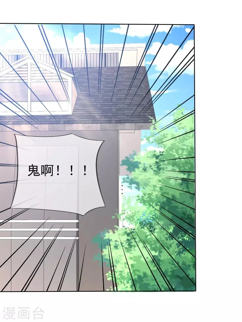 第75话 乌诺的请求 第25页