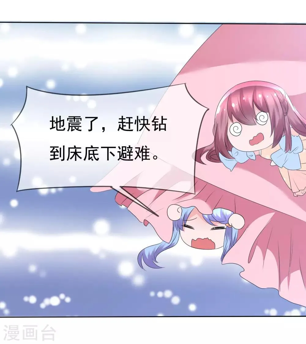 第75话 乌诺的请求 第26页