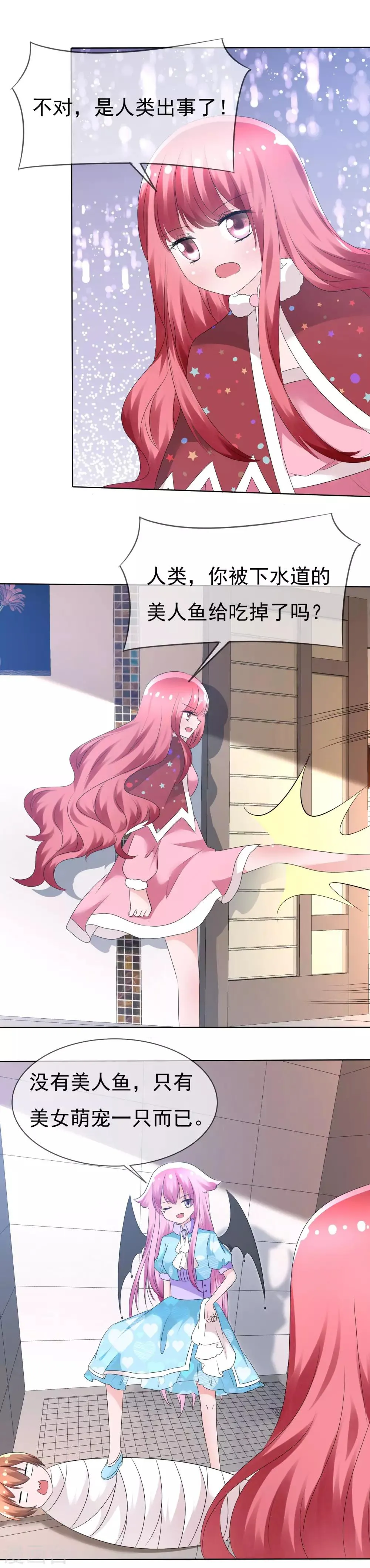 第75话 乌诺的请求 第27页