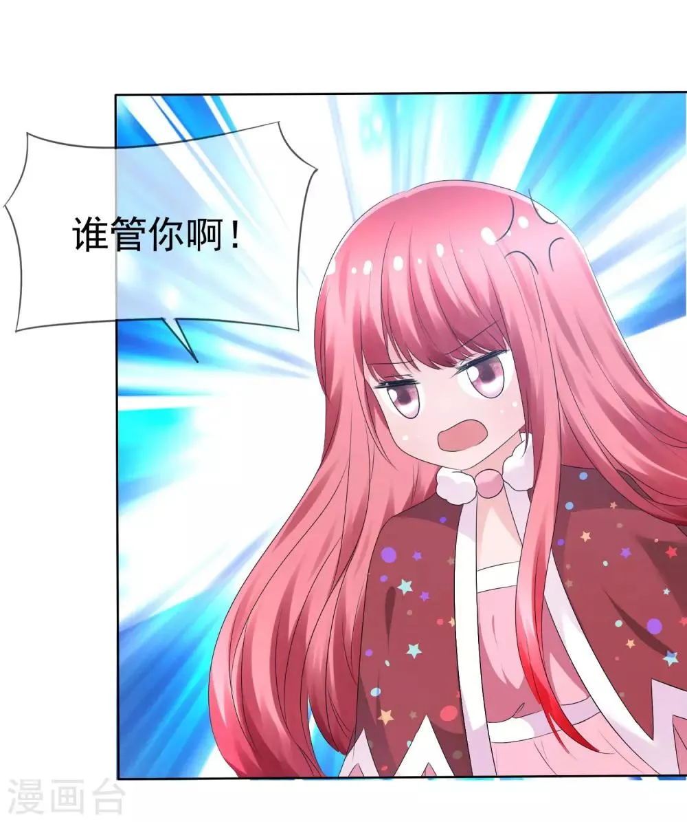第75话 乌诺的请求 第28页
