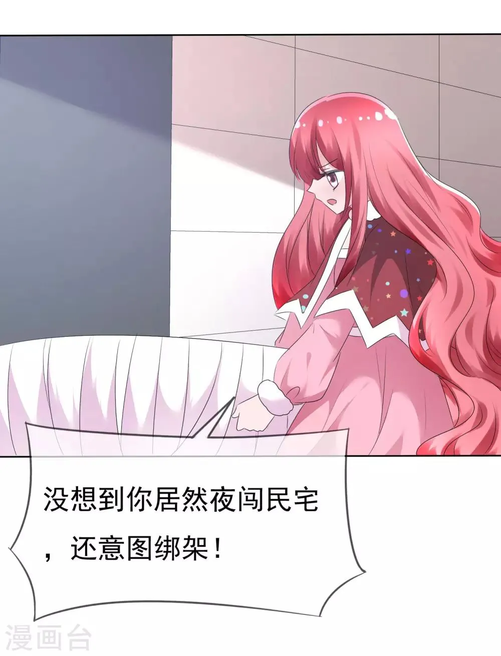 第75话 乌诺的请求 第29页