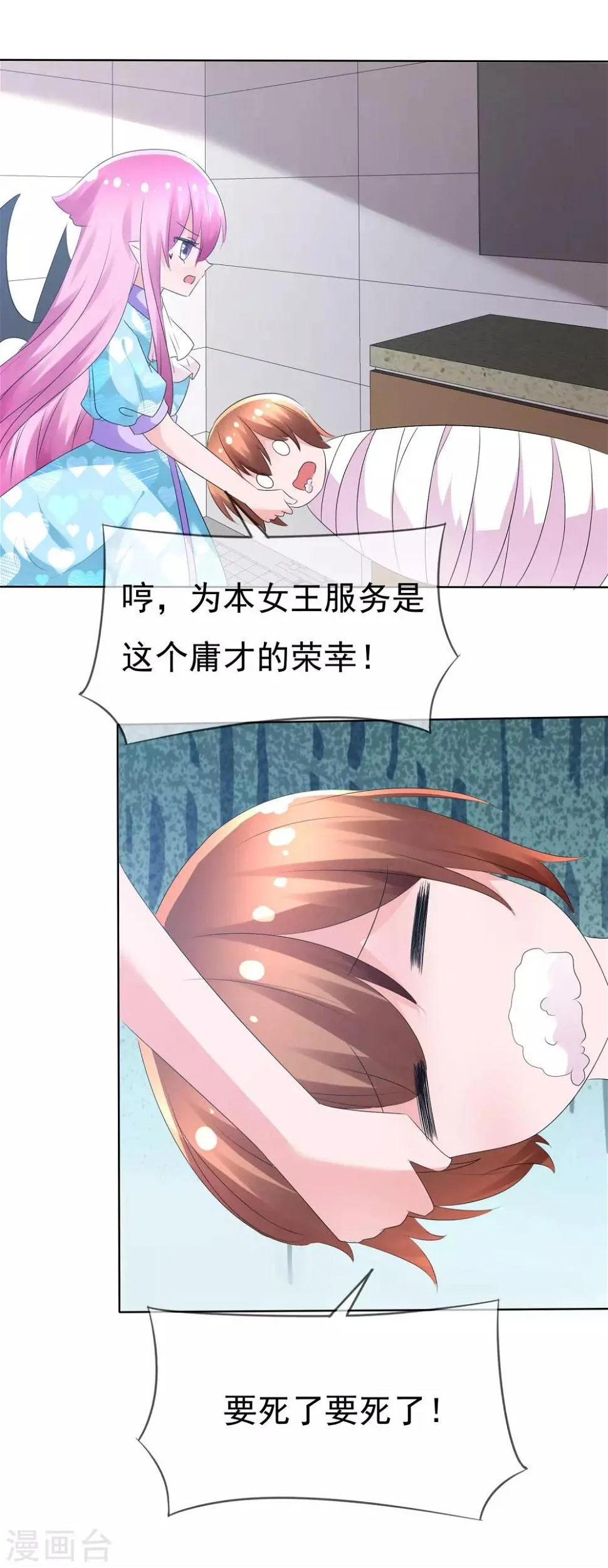 第75话 乌诺的请求 第30页
