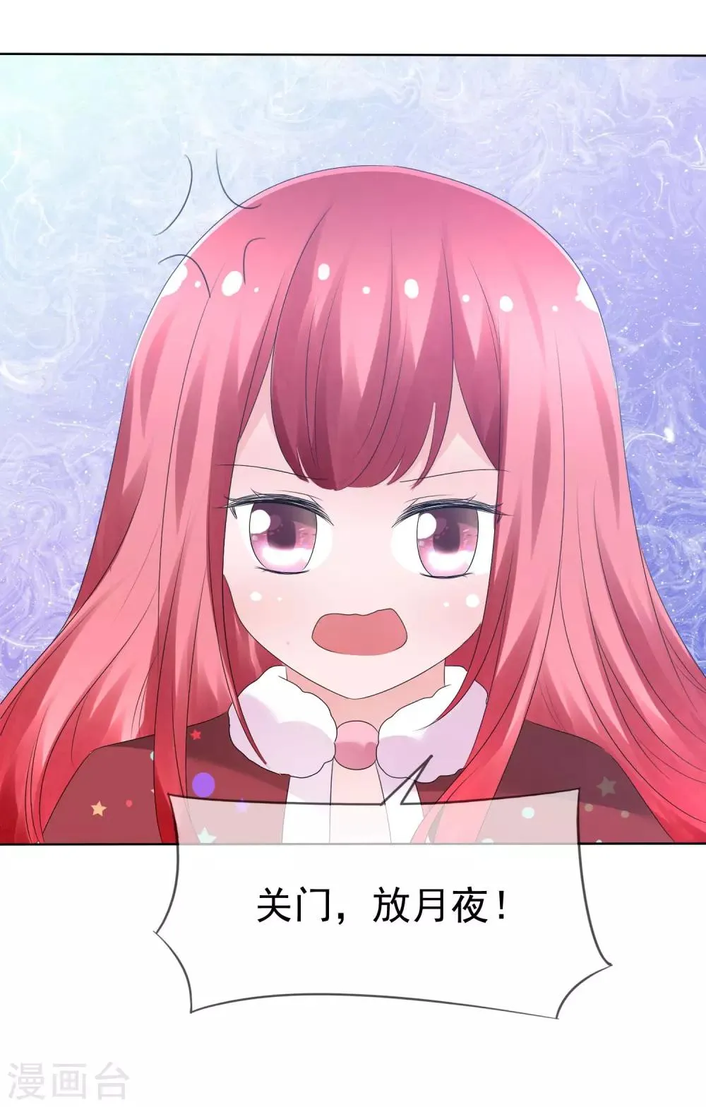 第75话 乌诺的请求 第31页