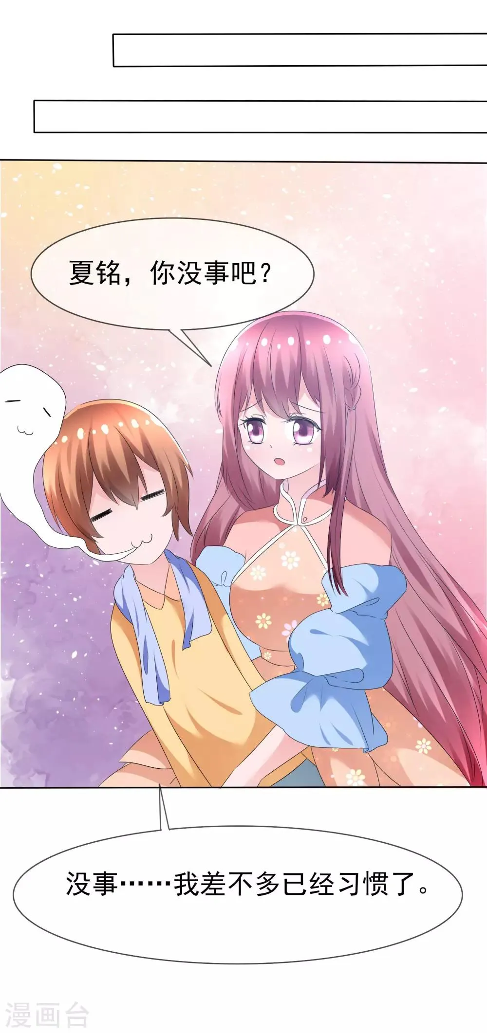 第75话 乌诺的请求 第32页
