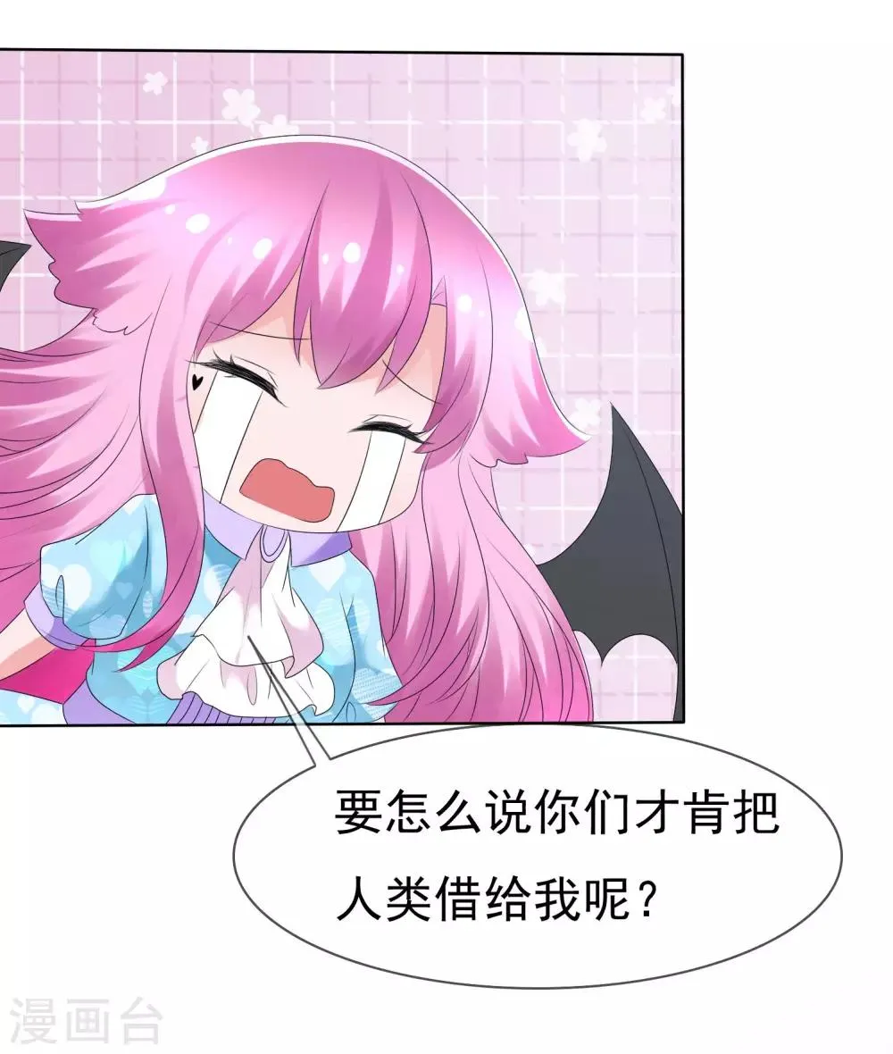 第75话 乌诺的请求 第34页