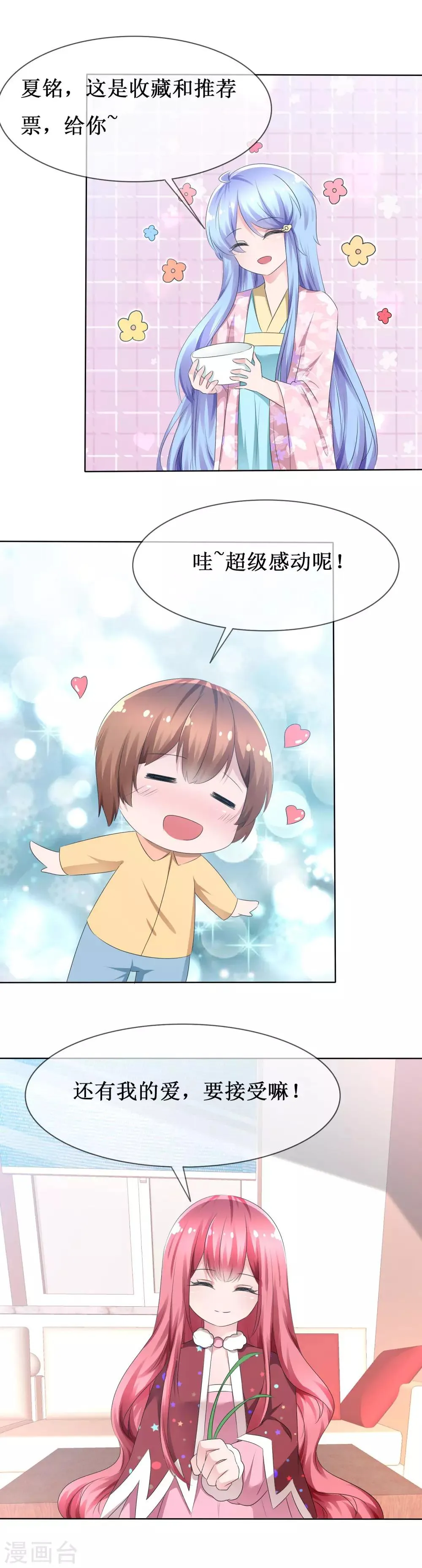 第75话 乌诺的请求 第36页