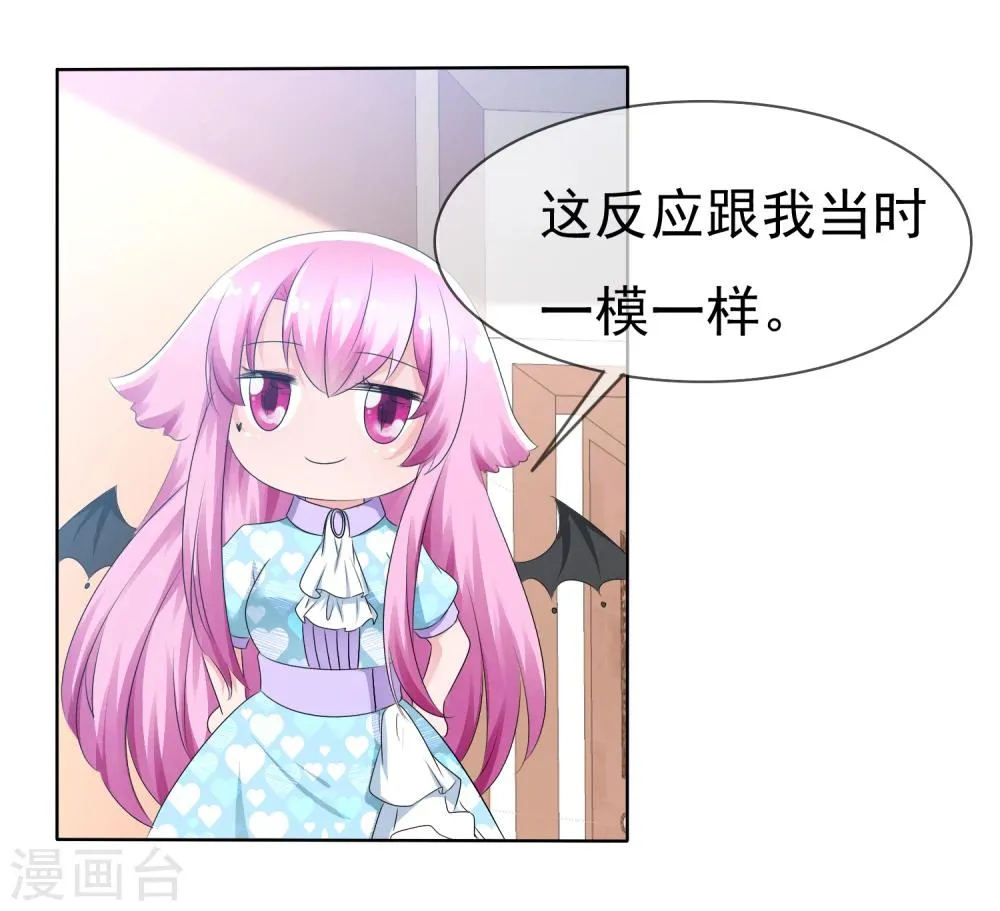 第76话 乌诺的未婚夫是夏铭？ 第17页