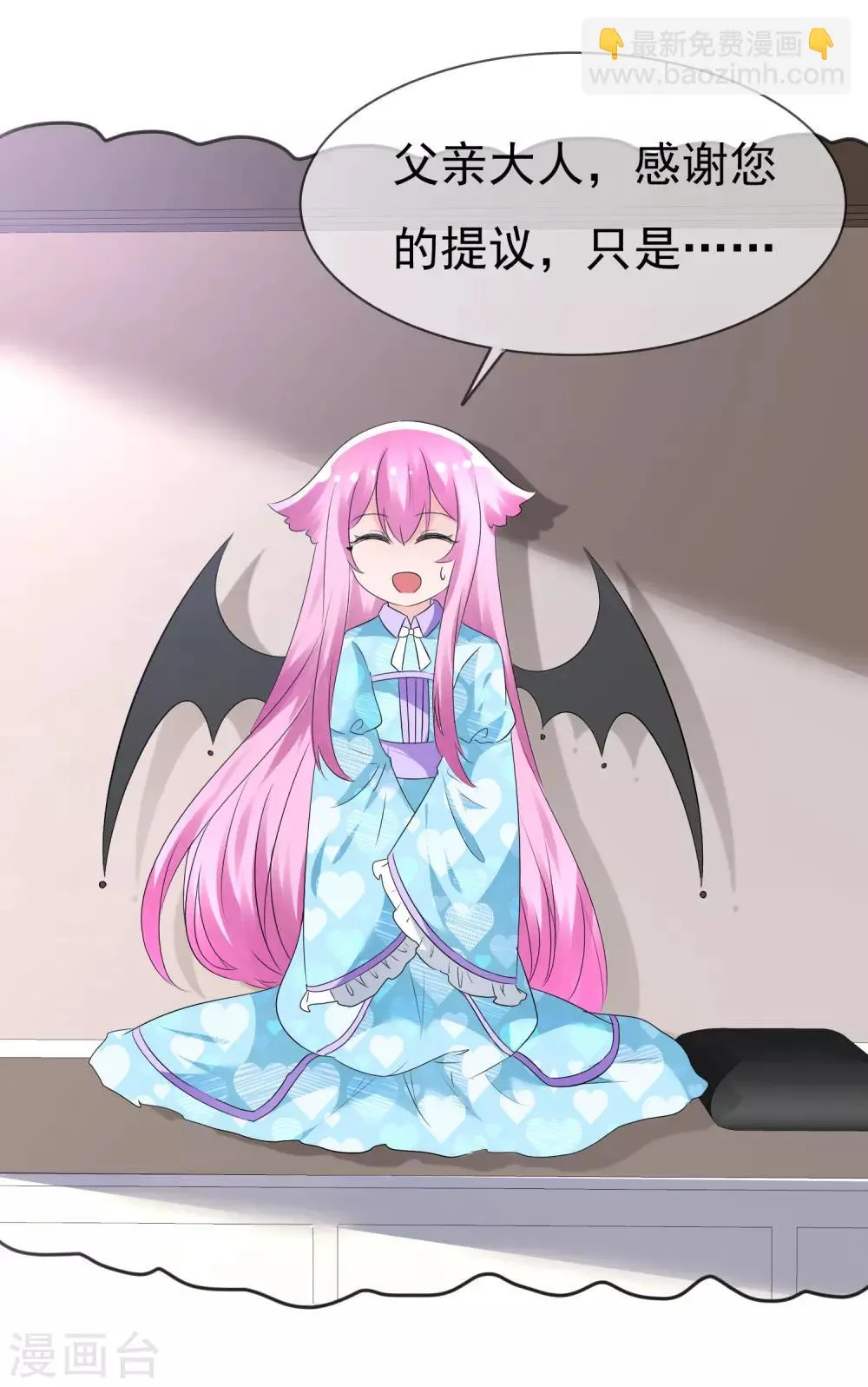 第76话 乌诺的未婚夫是夏铭？ 第23页