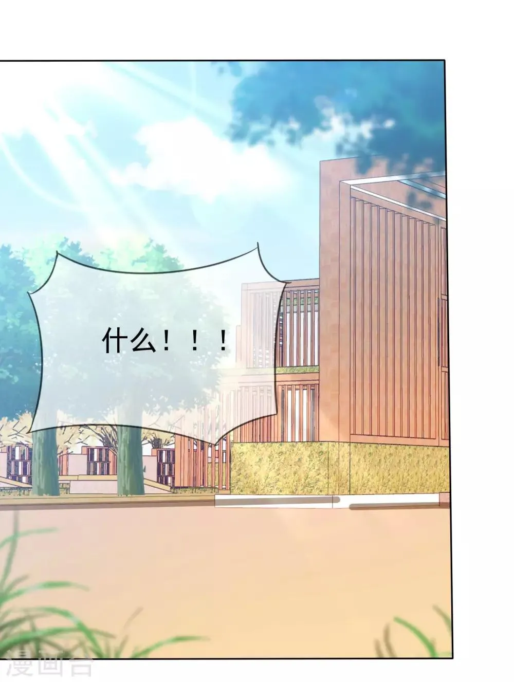 第77话 拜见丈母娘！ 第8页