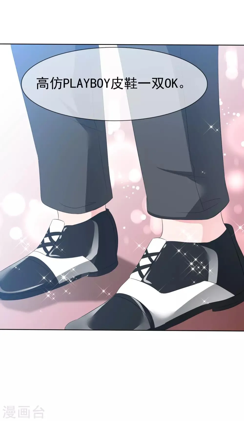 第77话 拜见丈母娘！ 第13页